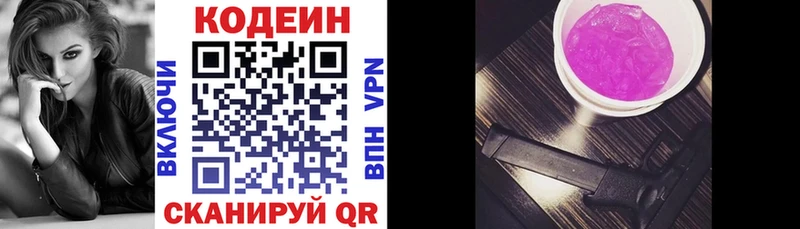 Купить закладки  Унеча  Кодеиновый сироп Lean Purple Drank 