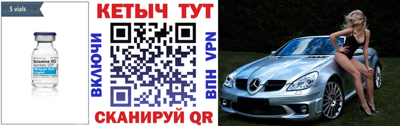 КЕТАМИН VHQ  Купить где  Унеча 
