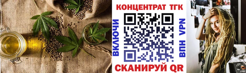 ТГК гашишное масло  Купить где  Унеча 